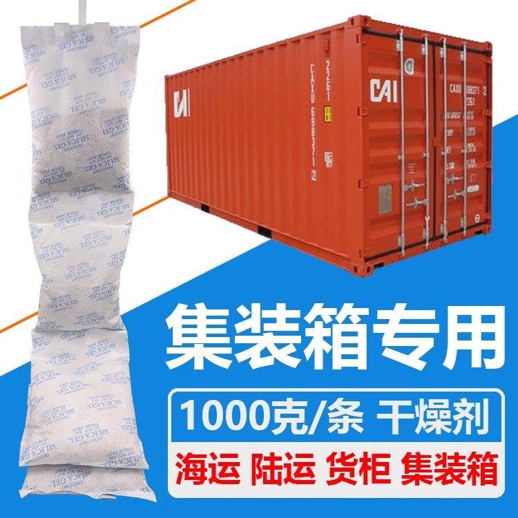 100元=20条1000克集装箱干 干燥剂货柜海运防潮剂环保干 干燥条除,洗护清洁剂/卫生巾/纸/香薰,干燥剂/除湿用品,淘宝优惠券,粉丝福利购,淘宝优惠卷
