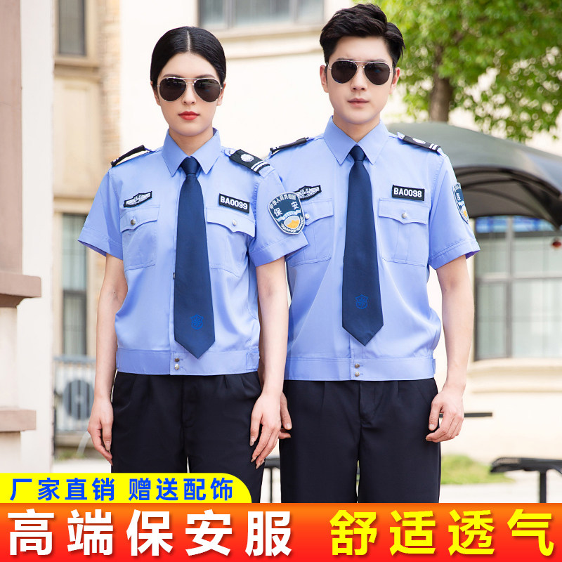 2026新款保安工作服夏款