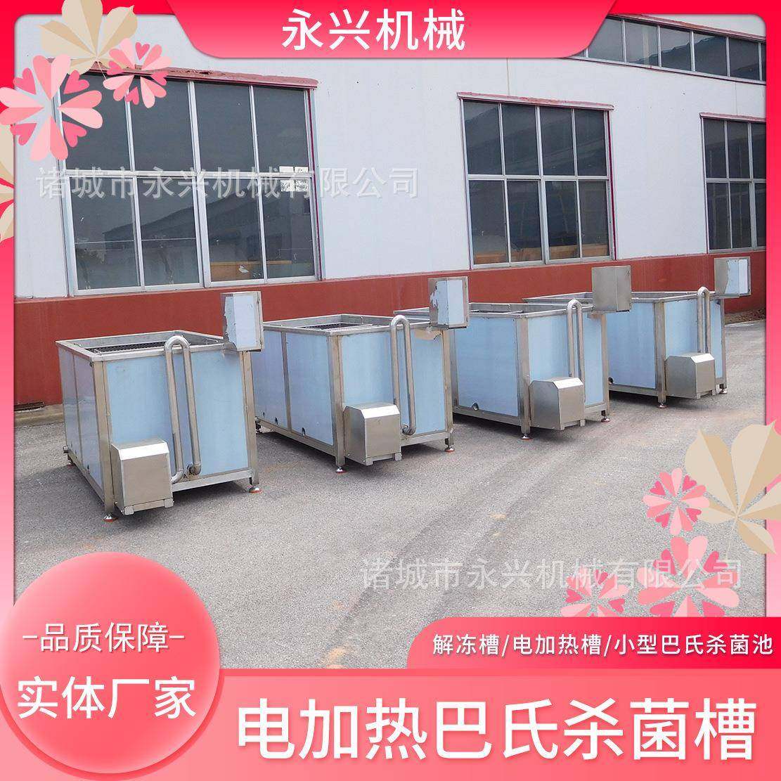 小型卤制品杀菌槽电加热槽解冻槽猪蹄解冻池气泡恒温解冻池,清洗/食品/商业设备,其他食品加工设备,淘宝优惠券,粉丝福利购,淘宝优惠卷