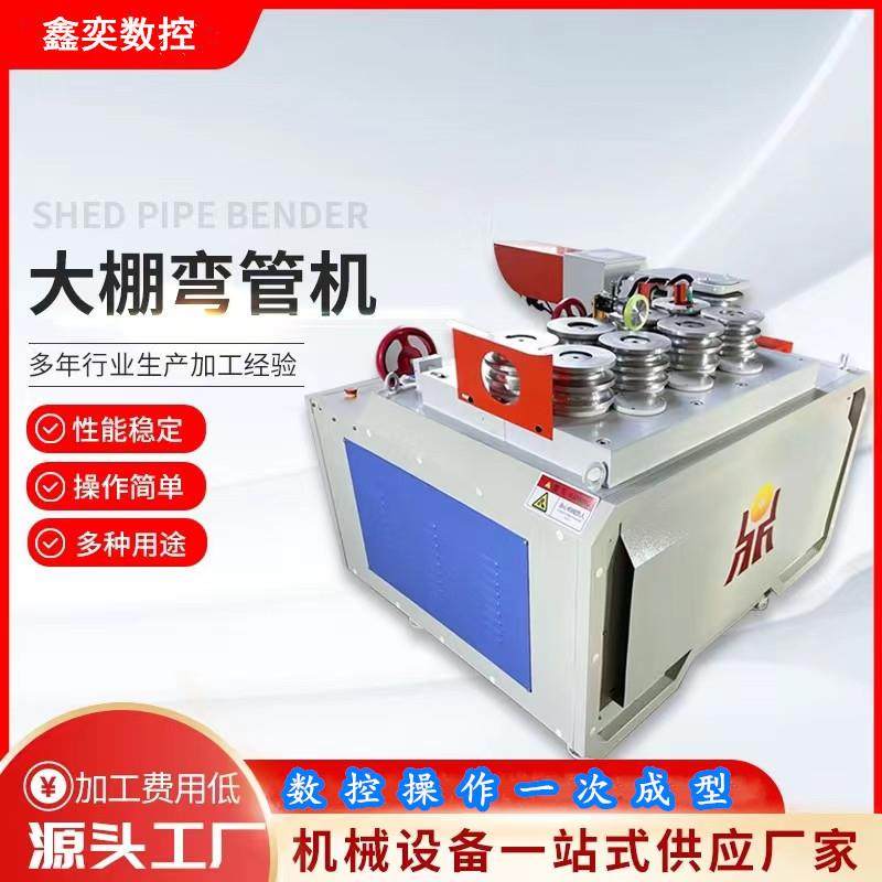 大棚弯管机数控全自动弯管机管材盘圆机现货,五金/工具,其他机械五金,淘宝优惠券,粉丝福利购,淘宝优惠卷