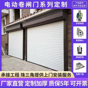 佛山不锈钢卷闸门遥控全自动车库门商铺家用电动不锈钢卷帘门全套