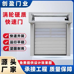 自动感应铝合金卷帘门保温快速门 涡轮硬质快速门车间厂房螺旋式