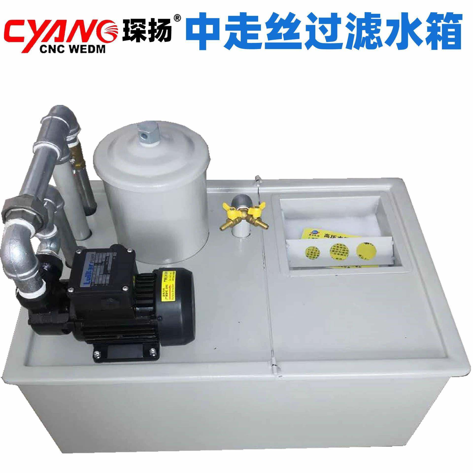 供应中走丝过滤水箱80—150L大容量中走丝线切割机水箱,五金/工具,其他机械五金,淘宝优惠券,粉丝福利购,淘宝优惠卷