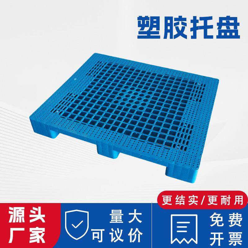 塑料网格九脚托板川字仓库货架防潮板立体库物流垫板叉车收纳,搬运/仓储/物流设备,其他起重搬运设备,淘宝优惠券,粉丝福利购,淘宝优惠卷