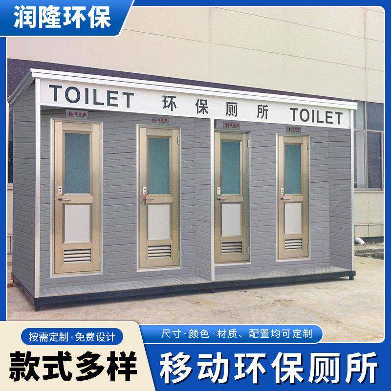 多规格可移动卫生间户外景区生态环保泡沫封堵移动厕所洗手间公厕