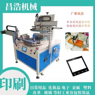 电动车标牌丝印机塑胶片平面印刷机四工位转盘丝印机厂家供应