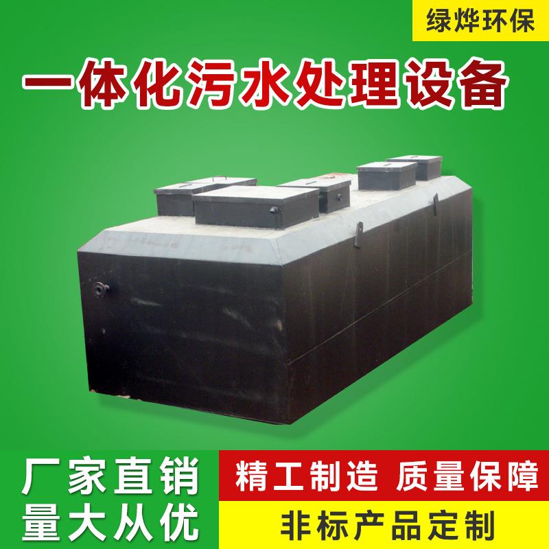 一体化污水处理养殖污水处理设备农村地埋式生活污水处理设备