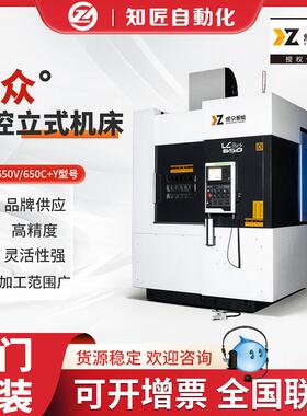 LC650650V650C+Y数控立式机床智能化操作高刚性结构
