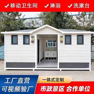 移动卫生间户外淋浴房景区环保公厕洗澡房带化粪池移动厕所活动房