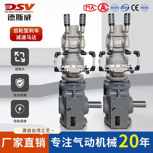 气动减速机 叶片式减速气动马达配刹车器 选配款