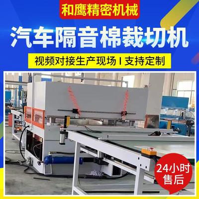 厂家供应全自动汽车隔音棉裁切机吸塑皮革海绵裁断机汽泡膜裁切机