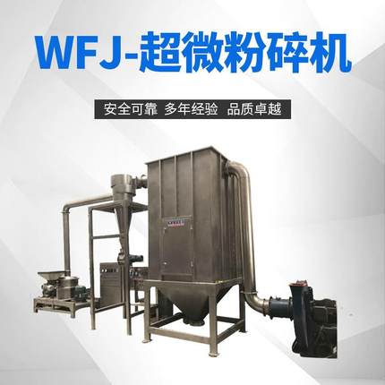 供应超微粉碎机 不锈钢气流粉碎机 粉碎设备 超细磨机 江阴厂家