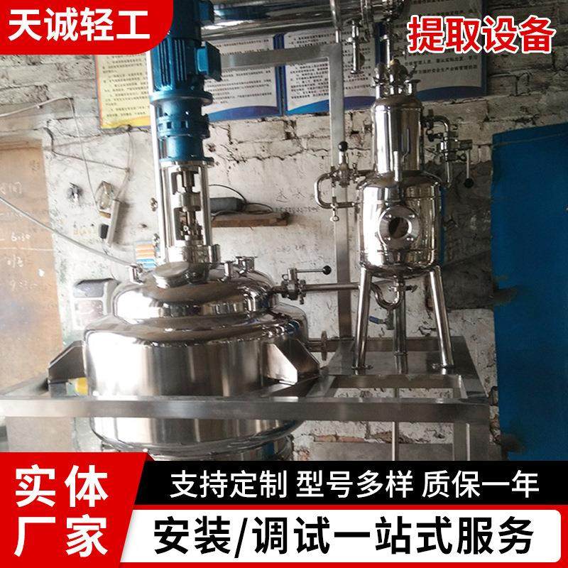 厂家供应小微型提取设备 纯露提取设备小型提取设备 植物精油提取,五金/工具,其他机械五金,淘宝优惠券,粉丝福利购,淘宝优惠卷