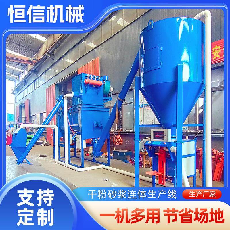 临颍机械厂生产干粉砂浆搅拌机连体生产线干粉腻子粉搅拌机,清洗/食品/商业设备,食品搅拌机,淘宝优惠券,粉丝福利购,淘宝优惠卷