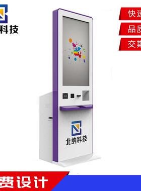 景点景区自助票购票取票终端机 BN-42