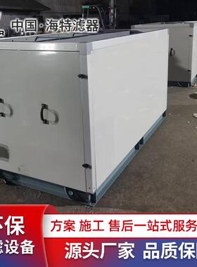 海特LFZC-65000沙尘过滤机组风量65000m³/h 适合西北多风沙区域