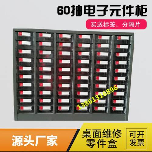 零件柜手机维修配件 工具柜抽屉式 螺丝 零件盒 五金工具元器件盒