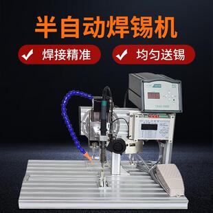 半自动焊锡机USB数据线焊接机电路板灯带端子点焊小型高频焊锡机