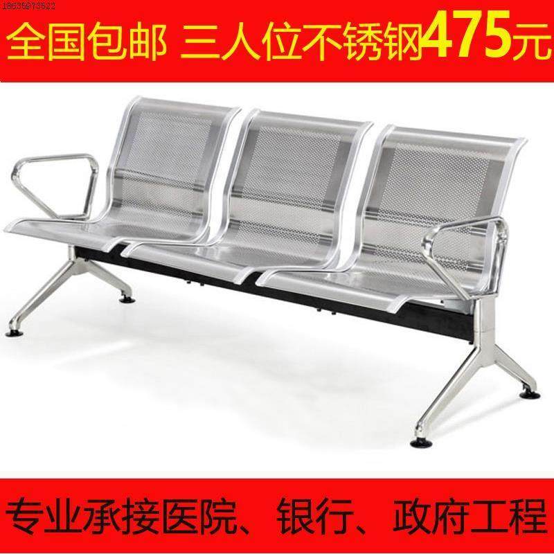 座椅公共医院不锈钢椅子机场三人位输液联排长椅休息候诊椅等排椅,商业/办公家具,排椅系列,淘宝优惠券,粉丝福利购,淘宝优惠卷
