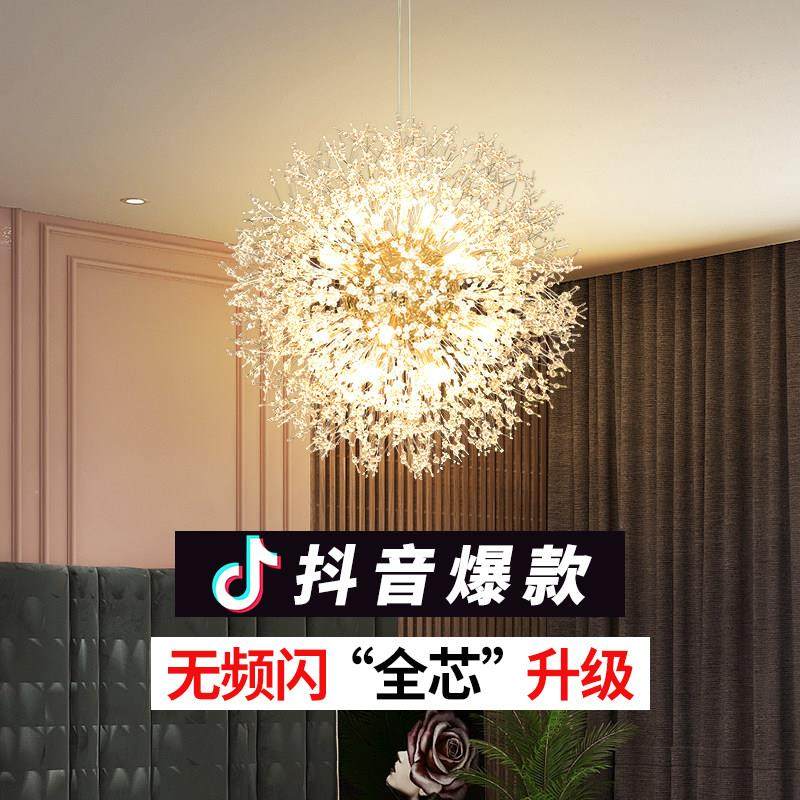 网红蒲公英吊灯轻奢现代简约客厅卧室餐厅灯饰萤火虫火花球吊灯具,家装灯饰光源,餐厅吊灯,淘宝优惠券,粉丝福利购,淘宝优惠卷