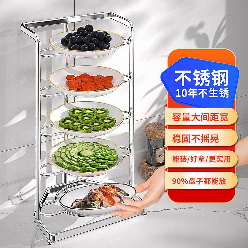 不锈钢配菜盘置物架厨房台面壁挂免打孔碗碟收纳多层功能置物盘架,厨房/烹饪用具,配菜/备菜盘,淘宝优惠券,粉丝福利购,淘宝优惠卷