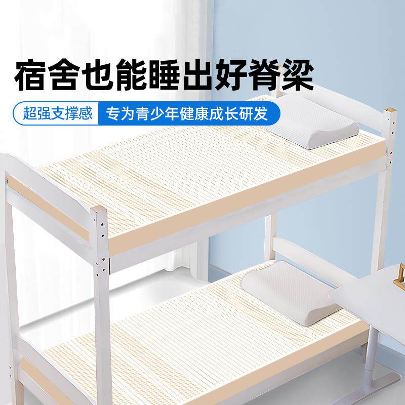 paratex天然乳胶学生床垫泰国进口高中薄垫中学宿舍专用单人软垫