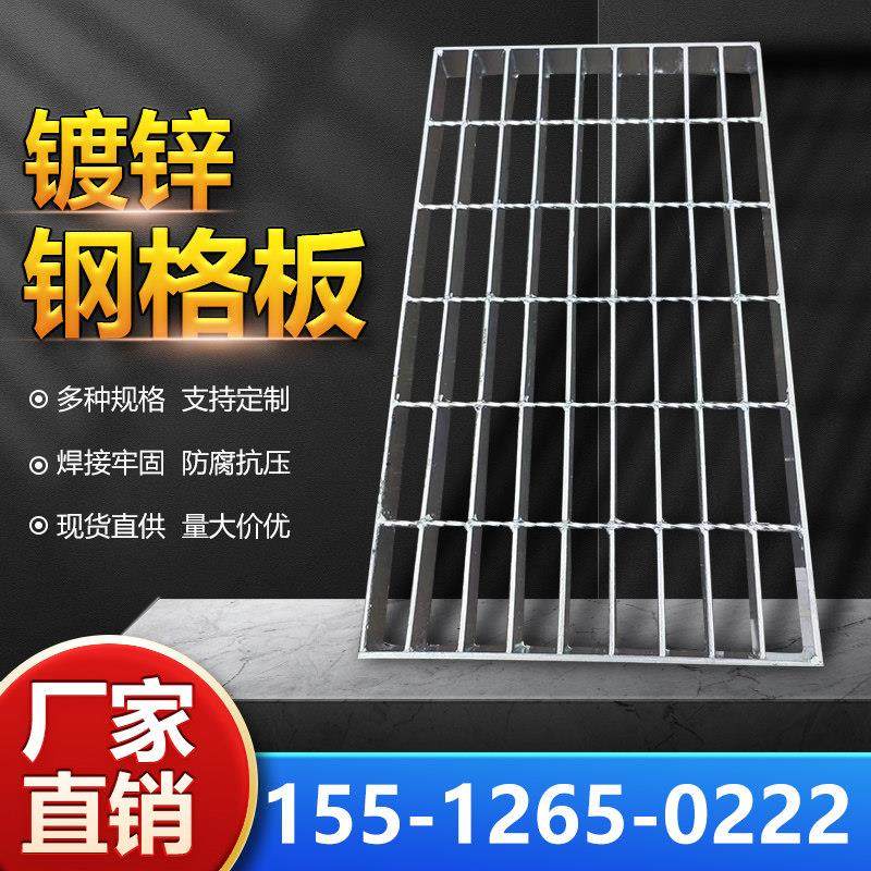 格栅板镀锌电厂钢结构平台钢格板齿形热镀锌钢格栅盖板踏步板,基础建材,基础材料,淘宝优惠券,粉丝福利购,淘宝优惠卷