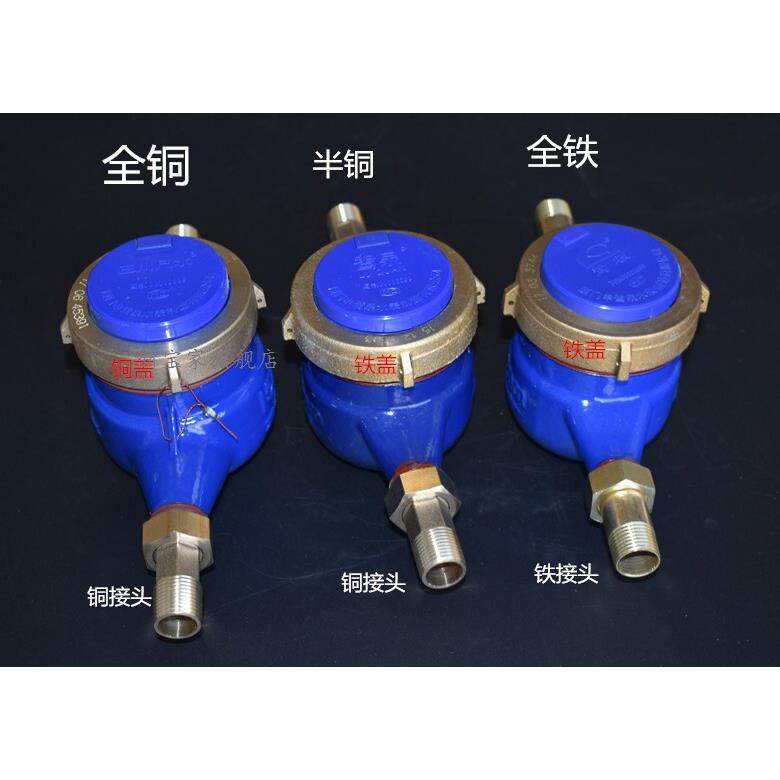 厦门申鹭泉水表制造公司旋翼式家用数字水表国标4分6分半全铜1520,五金/工具,水表,淘宝优惠券,粉丝福利购,淘宝优惠卷