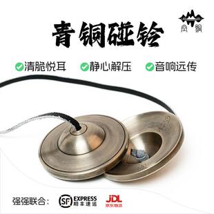空铜碰铃尼泊尔手工响铜撞铃碰钟铜钹盒音疗瑜珈冥想丁夏