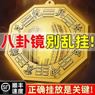八卦镜凸镜门口化解纯铜凹面镜太极镇窗户店铺宅大门平面九宫阳台