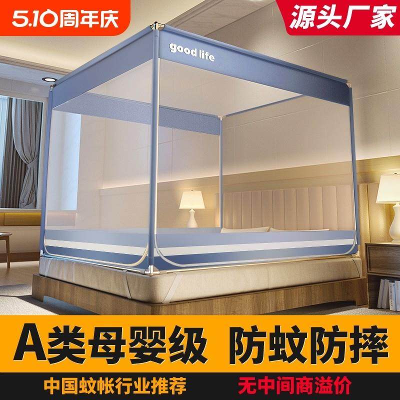 家用防摔蚊帐2025新款卧室婴儿防掉床全底全罩式免安装蒙古包纹账