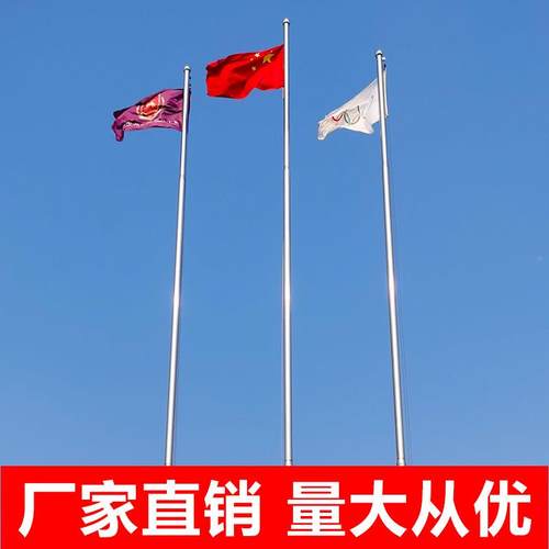 武汉厂家不锈钢旗杆户外学校政企工地304锥形电动升降8米12米30米