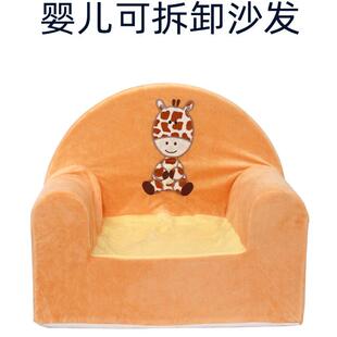 婴儿座椅婴儿学习椅四个月和五个月幼儿园小沙发儿童坐垫长颈鹿织
