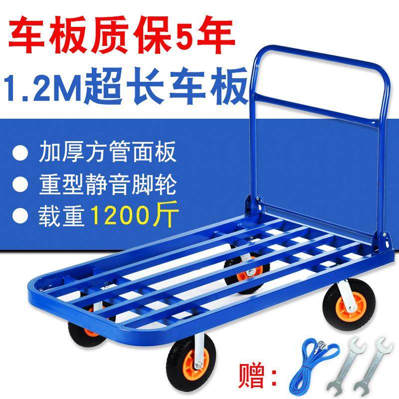 平板手推车拉货四轮推车板车折叠拉货车钢板搬运车家用静音小推车,商业/办公家具,平板手推车/工具车/爬楼机,淘宝优惠券,粉丝福利购,淘宝优惠卷