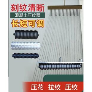 5070加重型手动压纹器马路路面刻纹器压花辊建筑机械混凝土50加重