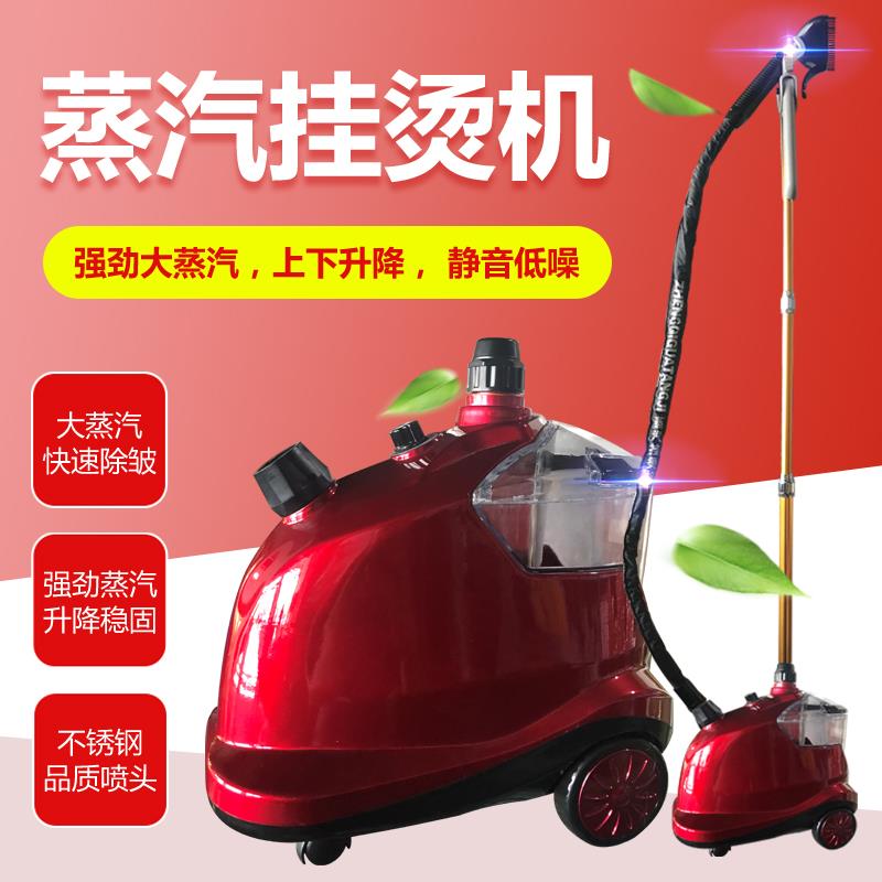 佳盛超霸牌 518蒸汽大功率烫衣服装店商用立式挂烫机家用电熨斗