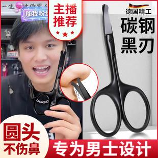 日本男士 鼻孔刀剪鼻毛專用小剪刀修剪器圓頭胡子清理神手動(dòng)不銹鋼