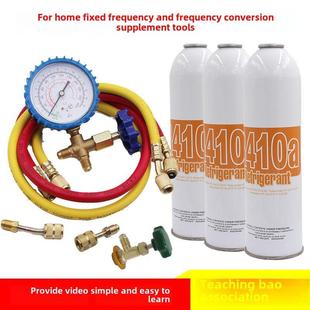 变频空调制冷剂R410A雪种氟利昂新冷媒毛重650g 加氟液制冷配件