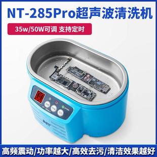 超音波清洗机手机主板维修专用清洗机家用工业金银首饰眼镜清洗器