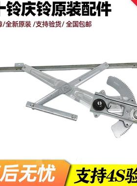 五十铃庆铃700P CXR FVR消防车后门车窗玻璃升降器 后门玻璃摇机