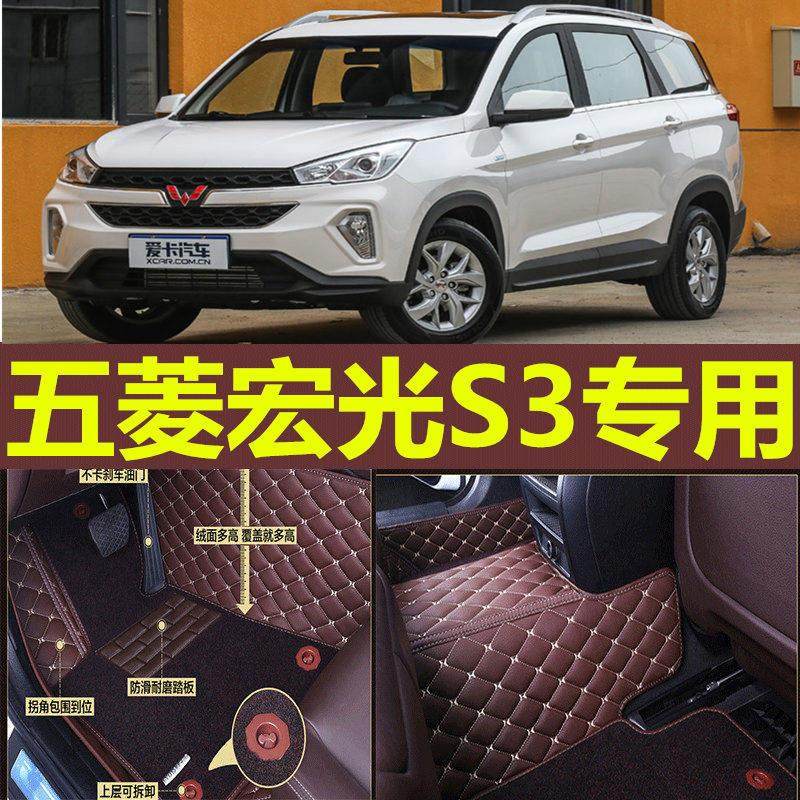 五菱宏光S3汽车脚垫18款2019款宏光s3专车专用全包围双层丝圈脚垫,汽车用品/电子/清洗/改装,专车专用脚垫,淘宝优惠券,粉丝福利购,淘宝优惠卷