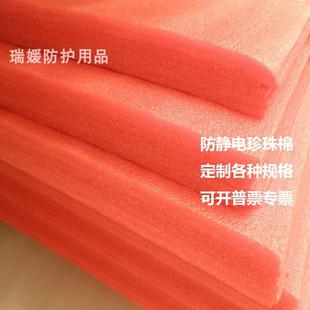 膜防震EPE发泡宽1米厚25mm长15米 红色防静电珍珠棉板气泡沫棉包装