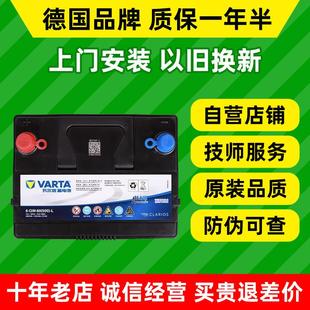瓦尔塔汽车电瓶65D23L适配伊兰特卡罗拉威驰普力马途胜F3蓄电池