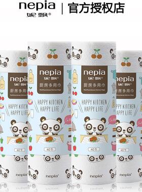 妮飘40节4卷卡米加大加厚厨房多用巾懒人洗碗抹布干湿两用不掉毛