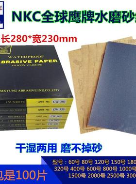 NKC全球鹰牌水磨砂纸 鹰牌60目至3000目钣金木器镜面抛光打磨砂皮