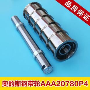 西子奥的斯机电电梯钢带轮 机房导向轮对重反绳轮 奥的斯钢带轮