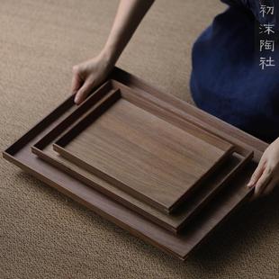 初沫 榫卯实木茶盘餐盘点心盘家用木盘子 日式 黑胡桃木茶水托盘