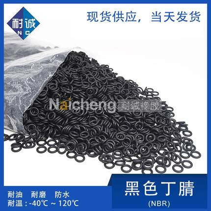 现货丁晴O型密封圈外径4/5/6/7/8/9/10/11/12/13/14/15/16*1.5mm