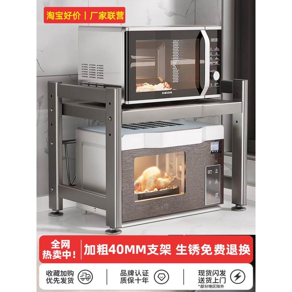 厨房微波炉架子置物架多功能家用台面多层可伸缩电饭煲烤箱收纳架,厨房/烹饪用具,微波炉置物架,淘宝优惠券,粉丝福利购,淘宝优惠卷