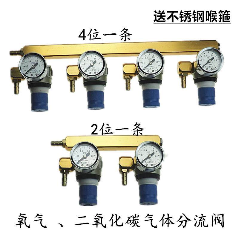 开关可调氧气分流阀二氧化碳调压表压力表4鱼车鱼箱氧气分气排3通,五金/工具,压力表,淘宝优惠券,粉丝福利购,淘宝优惠卷